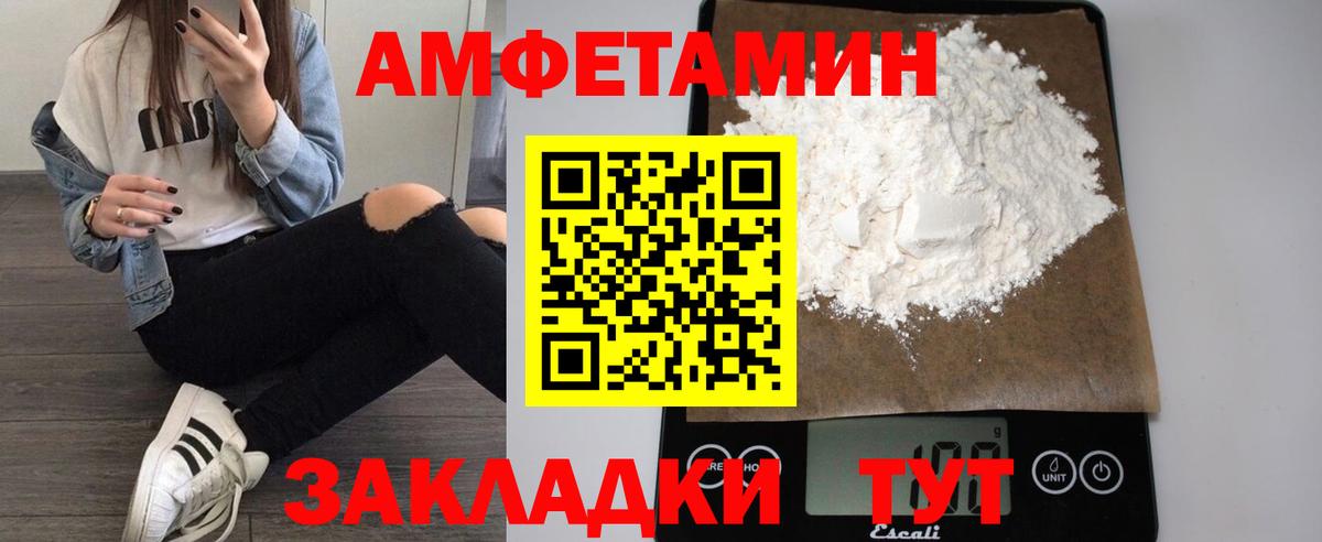 Амфетамин VHQ  Вход с VPN  АМФ  Дивногорск  АМФЕТАМИН 