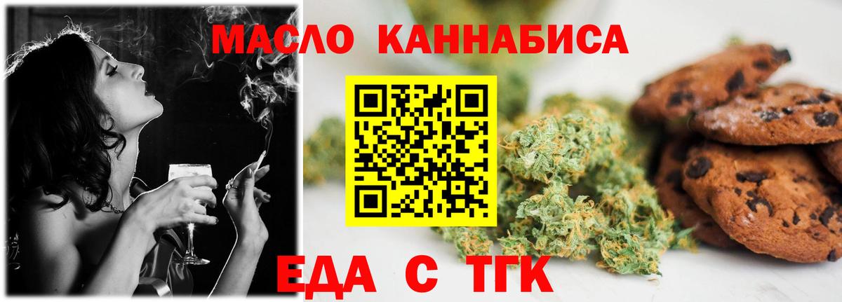 Дивногорск  Еда ТГК конопля  Вход с VPN 