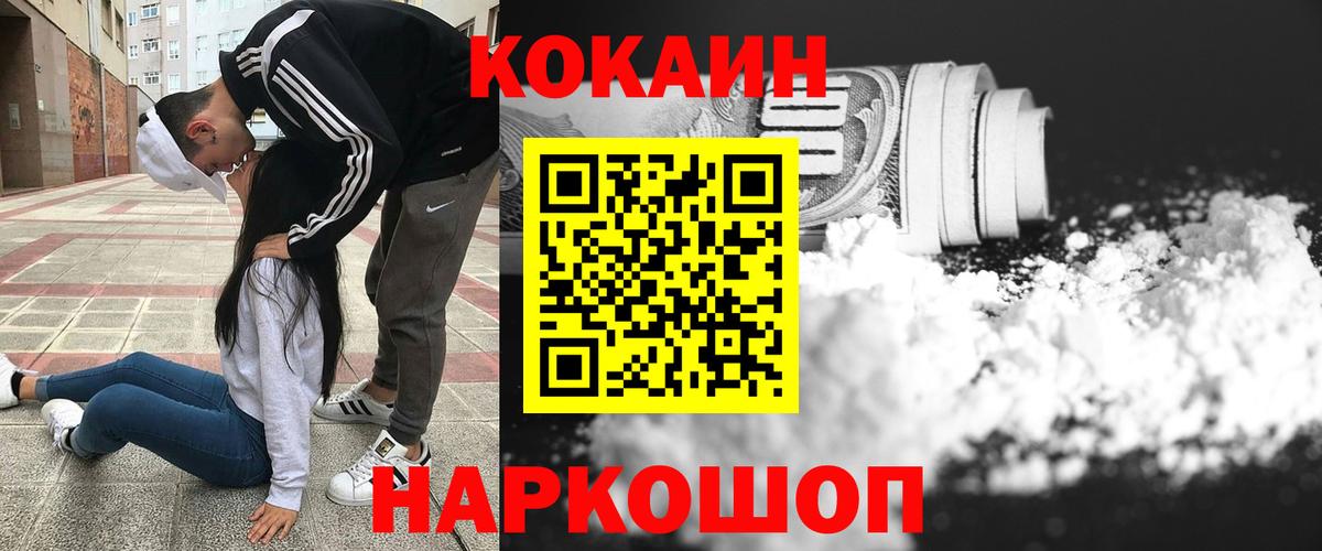 Cocaine Fish Scale  Кокаин 97%  Дивногорск  Вход с VPN 