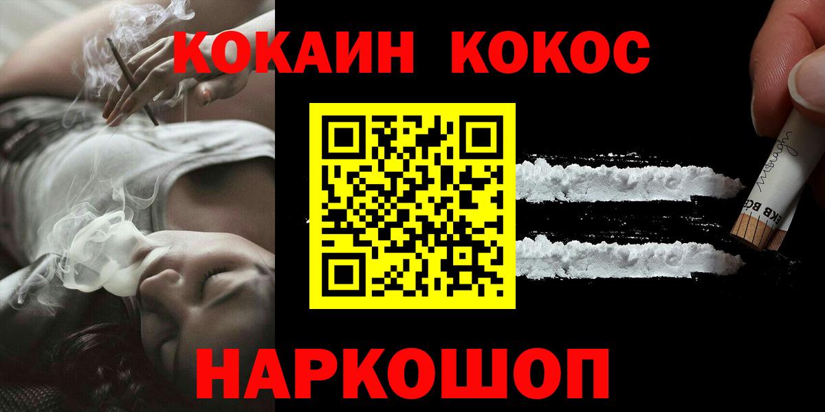 КОКАИН FishScale Дивногорск