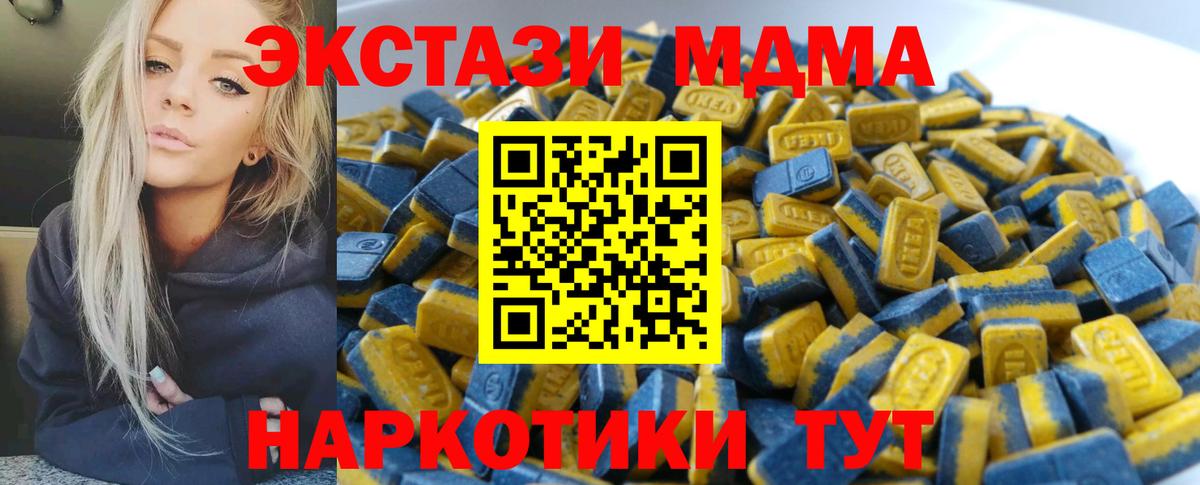 ЭКСТАЗИ 280мг Дивногорск