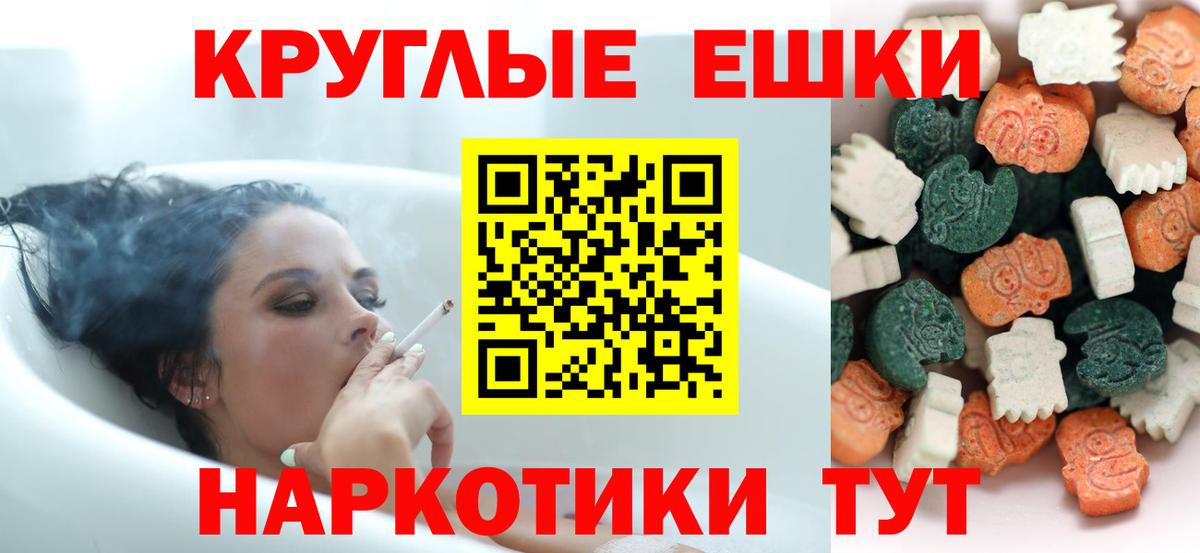 ЭКСТАЗИ круглые  Ecstasy бентли  Вход с VPN  как найти наркотики  Дивногорск 