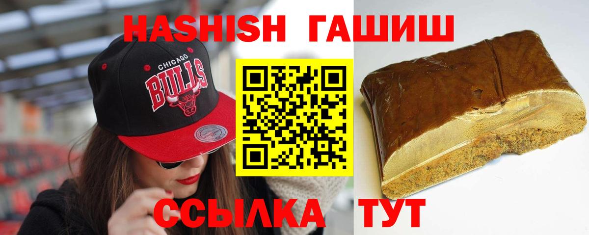 ГАШ Ice-O-Lator  Вход с VPN  ГАШИШ Cannabis  Дивногорск 