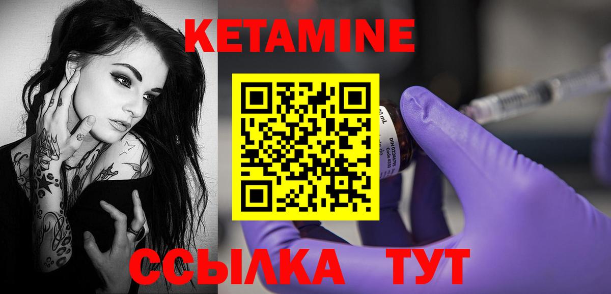 Кетамин ketamine  Кетамин VHQ  Дивногорск  мориарти как зайти  Вход с VPN  кракен маркетплейс 