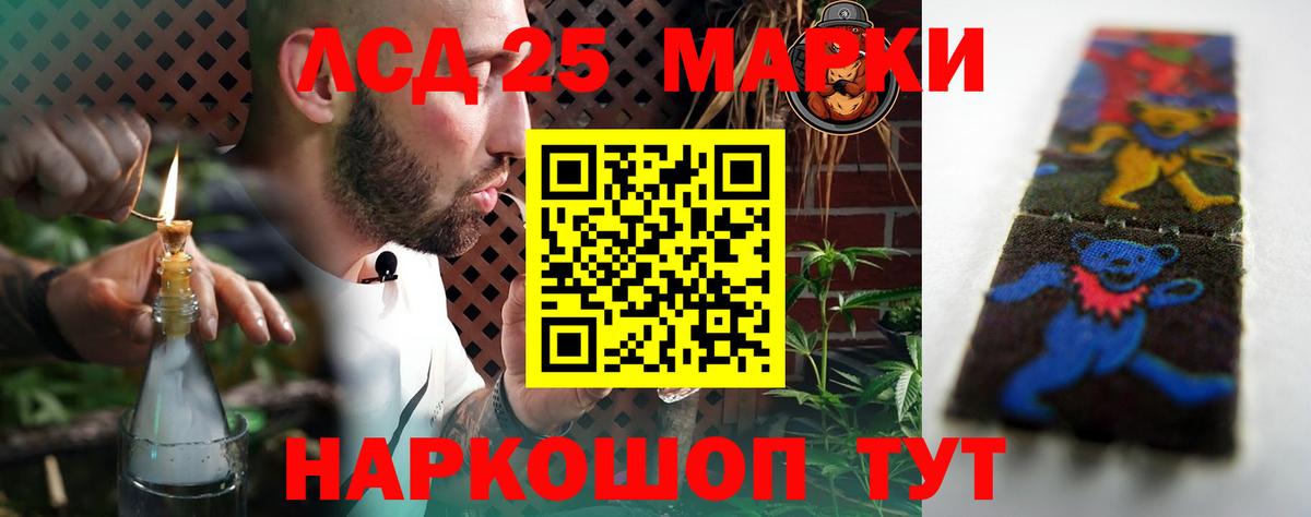 Лсд 25 экстази кислота Дивногорск