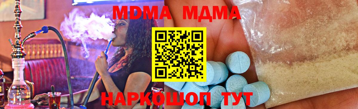 МАРИХУАНА  Вход с VPN  Альфа ПВП СОЛЬ кристаллы  КОКАИН  Гашиш  NBOMe  Дивногорск  МЕФ кристаллы 