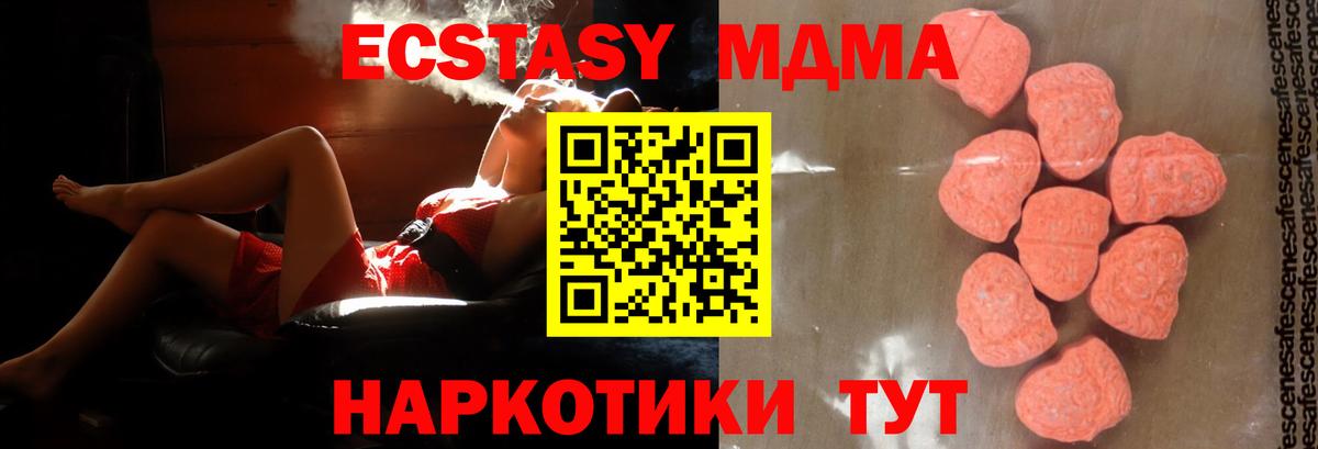 Дивногорск  МДМА Molly  Вход с VPN  МДМА молли 