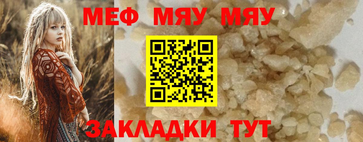Мефедрон мука Дивногорск