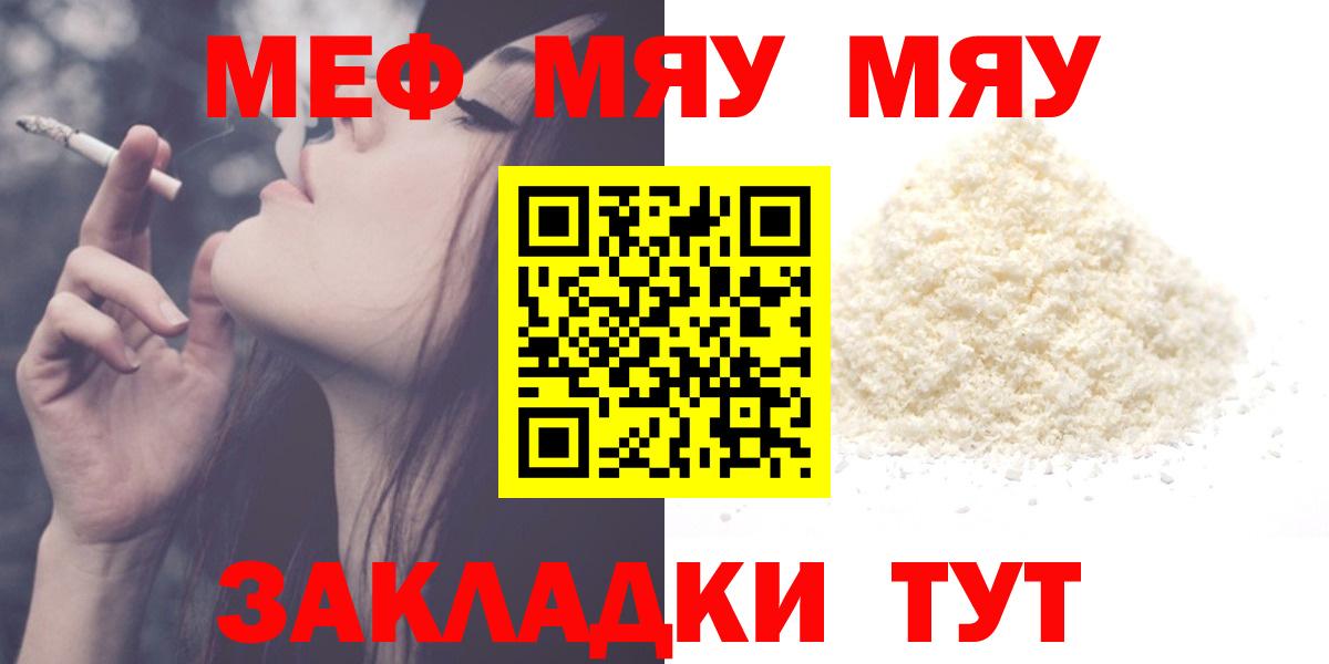 МЕФ мука  Вход с VPN  дарнет шоп  Дивногорск  Мефедрон mephedrone 