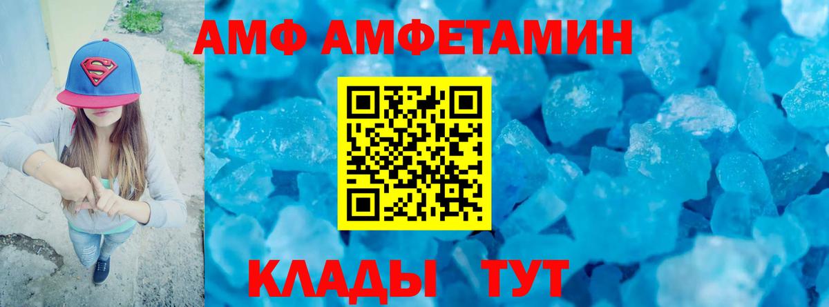 Метамфетамин пудра Дивногорск