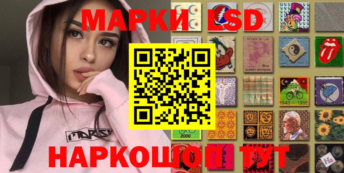 магазин    Вход с VPN  Дивногорск  Наркотические марки 1500мкг 