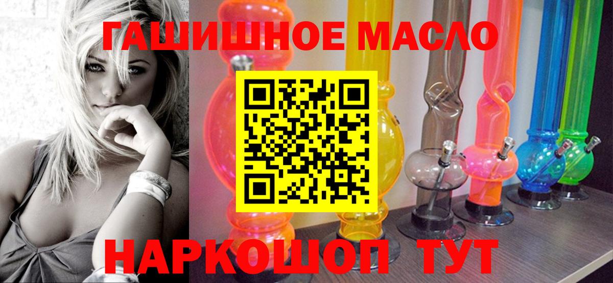 Дивногорск  Дистиллят ТГК THC oil  Вход с VPN  Дистиллят ТГК жижа 