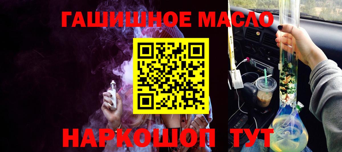 ТГК жижа Дивногорск