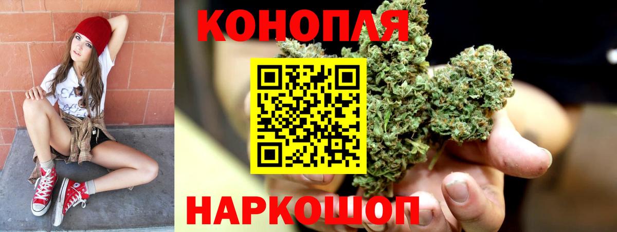 Канабис Amnesia Дивногорск